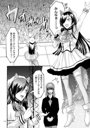 Anata wa soko de mite nasai