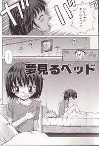 [Tamachi Yuki] Imouto Drop