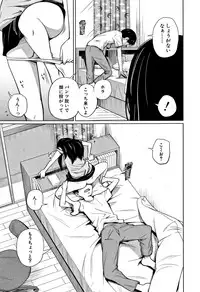[Tsubaki Jushirou] Imouto Access - Sister Access
