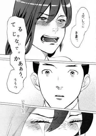 Don't leave me alone,my big LITTLE brother [JPN]