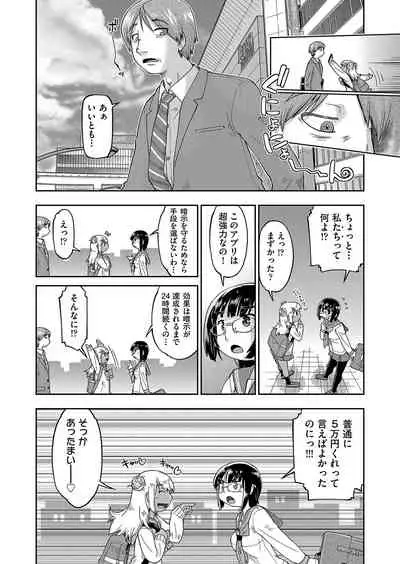 100-nichigo ni Suterareru Papakatsu JC