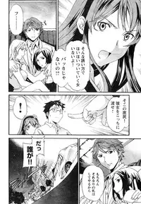 Young Champion Retsu Vol.06