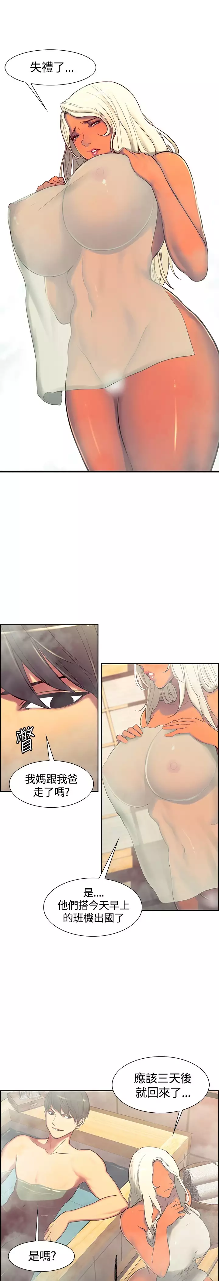 Domesticate the Housekeeper 调教家政妇 ch.1-27