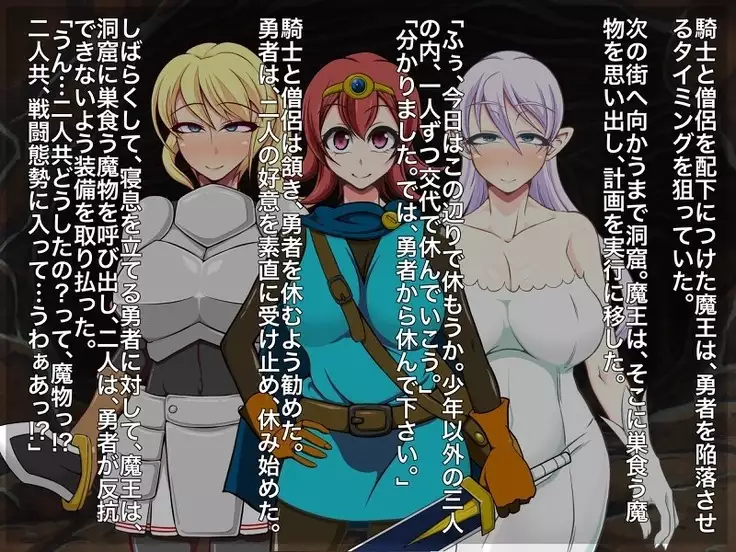 Heroes Got Captured
