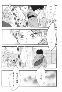 (CCOsaka100) [again (Sujiko)] Mou Ichido, Kono Te o Hiite (Shingeki no Kyojin)