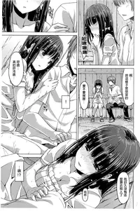 [Tatsu Tairagi] Junai Medley [Chinese]