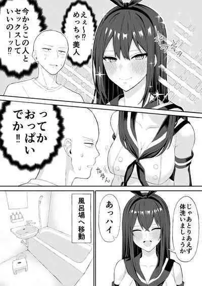Doutei ga Cosplay Fuuzoku Itta Hanashi