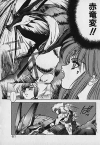 [Fuji Sangou] Heart Kimetene!