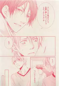 花音 2015-03