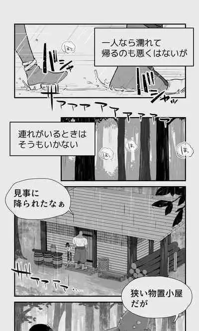 Orc to Elf Otokonoko no Amayadori