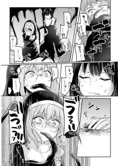 Inbi na Doukutsu no Sono Oku de 3