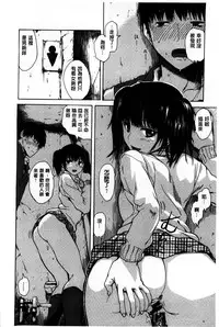 [Ishikawa Shisuke] Kitsudere [Chinese]