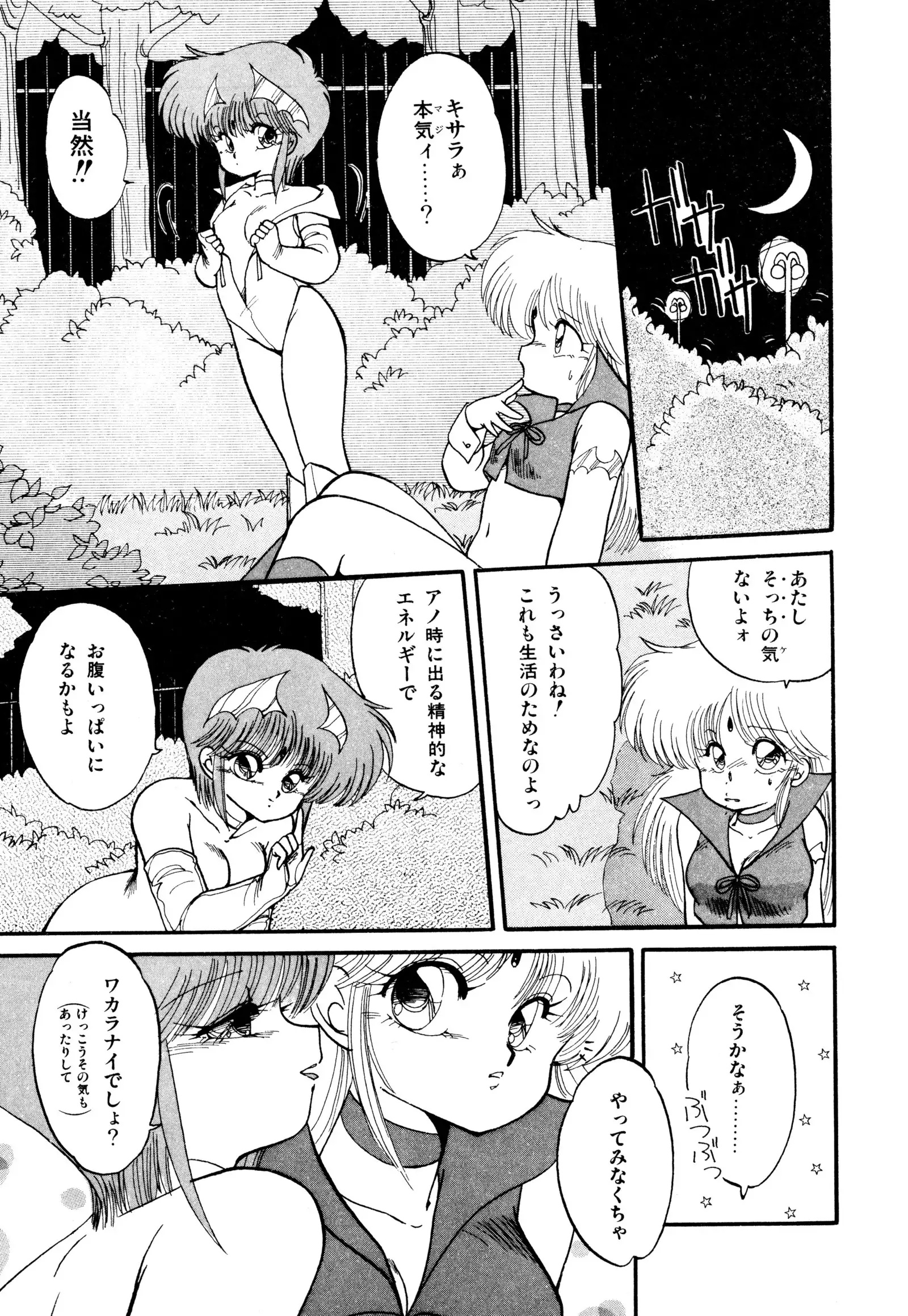 ももいろ百物語