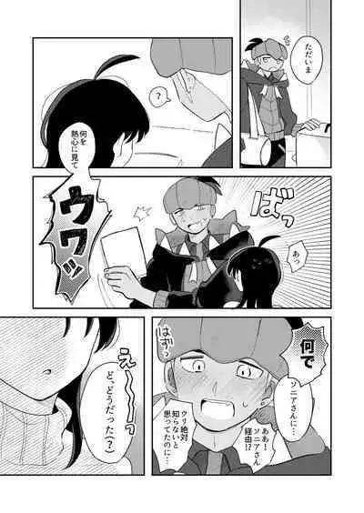 pokemon yumemanga rogu ⑤[Pokemon sword and shield )