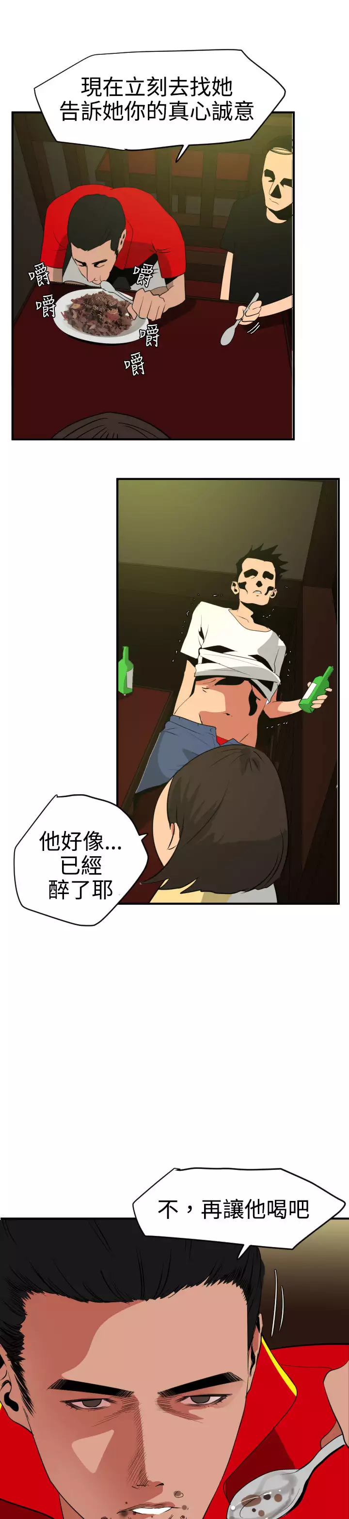 Desire King Ch.1-25