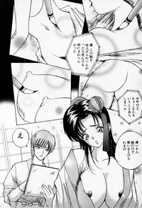 [AKIRA] Mamiko no Trip Paradise 6