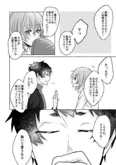 Horeta mon Make desu!