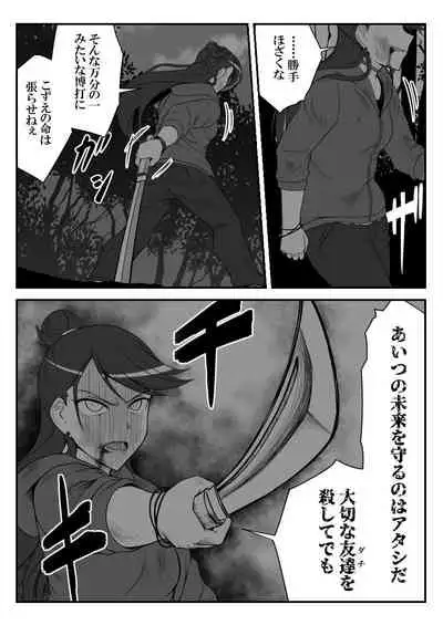 [Shiranai] Deremasu Battle Royale (THE iDOLM@STER CINDERELLA GIRLS)