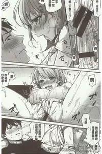 [Niimaru Yuu] Aoi Saezuri [Chinese]