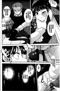 [Ichiko] Seifuku Hatsujou Mode [Chinese]
