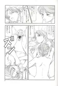 [Toraya (Itoyoko)] GPM.XXX 2 Kumamoto Shiro Nikudansen (Gunparade March)