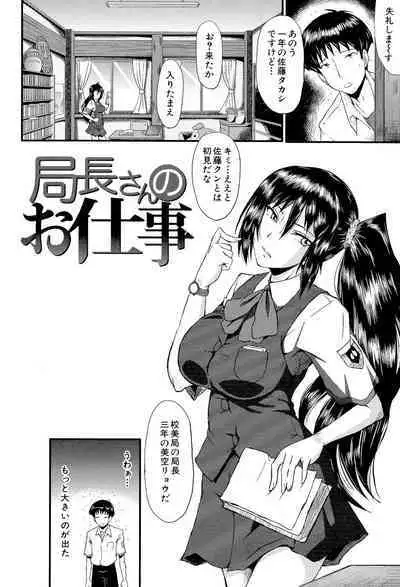 Oyako Acme