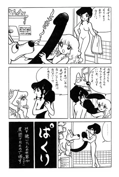 Akazukin in wonderland