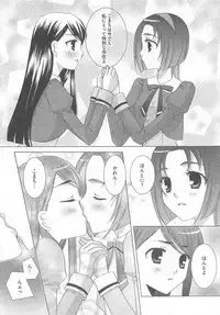 [Anthology] Yes! Erocure V