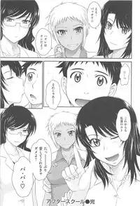 [Tsukino Jyogi] After School