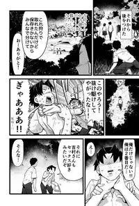 Mujintou JK! Choroi yo Yoshimura-san! Volume. 3