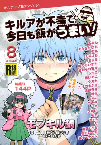 [kuro inu sha (Inumaru)] Killua Collection (Hunter x Hunter)