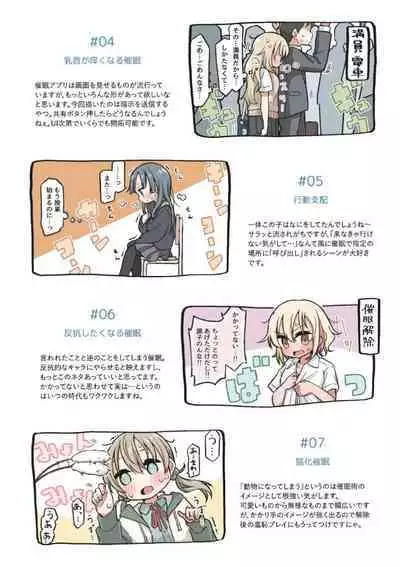 Saiminjutsu de Yurume no Itazura o Suru dake no Hon