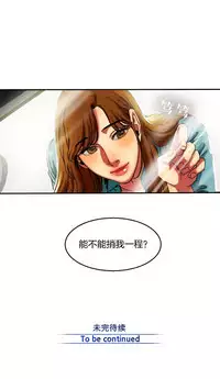 Bittersweet 夫人的礼物 Chinese 9-12