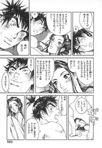 [Kiryuu Tomohiko] Majin Baby