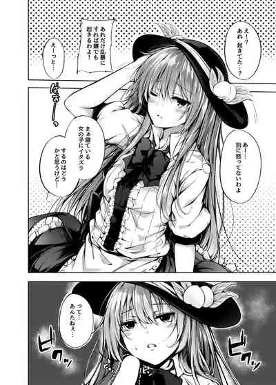 [FDSP (Sakagaki)] Tenshi Onee-chan ni Itazura Suru Hon (Touhou Project) [Digital]