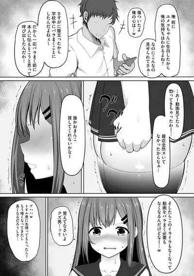 Otome Gui