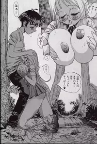 [Shark Yaminabe] Shark Skin