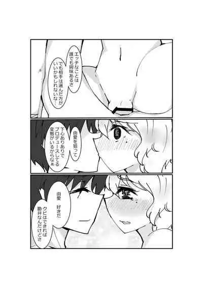 ユメノホン
