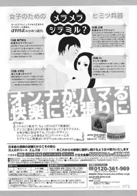 COMIC MUJIN 2012-11