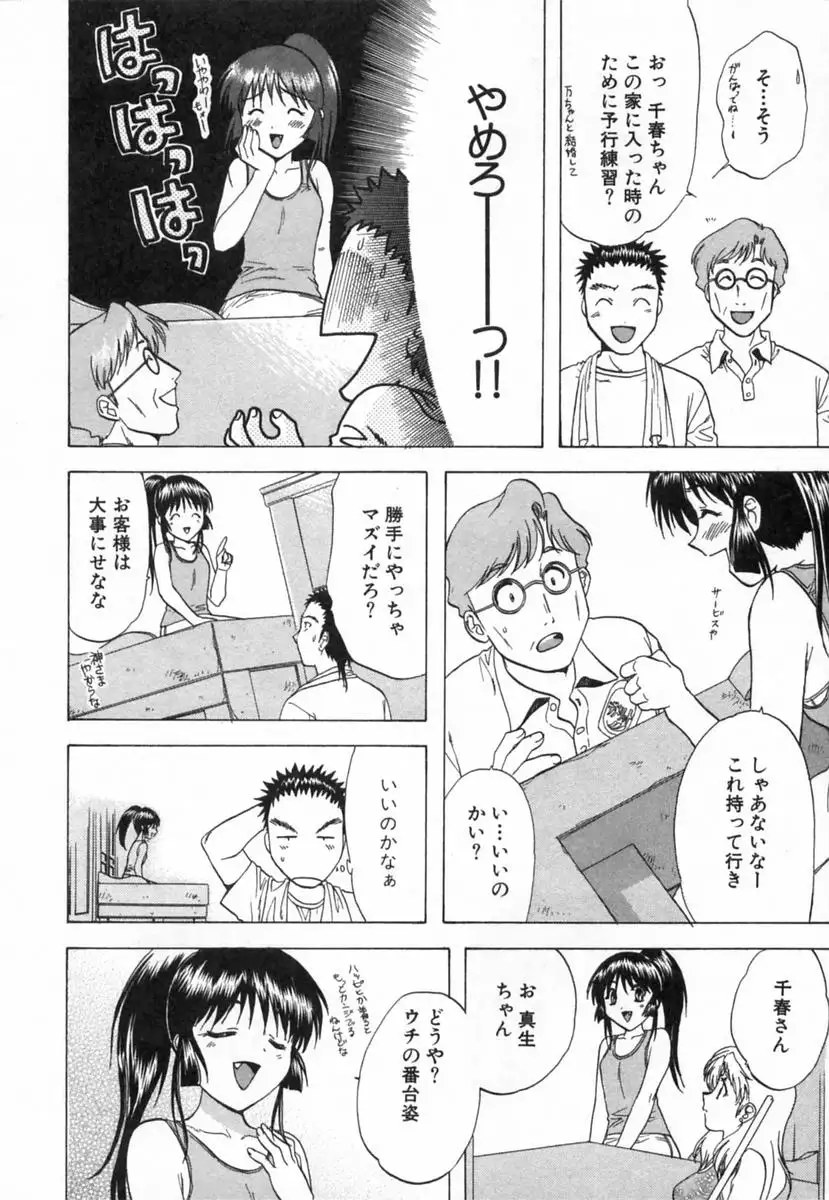 Minna no Ofuro 2