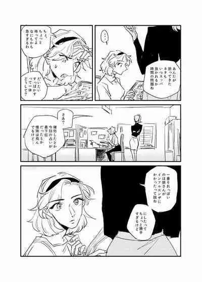 The Journalist