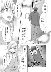 [Anthology] Otokonoko HELL'S GATE #03 [Digital]