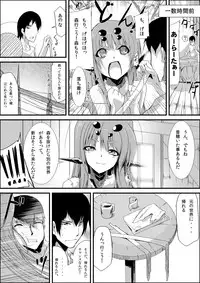 [くろの] 嫐り漬-白濁にまみれた毒女-