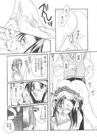 [Miyamoto You] Inshin