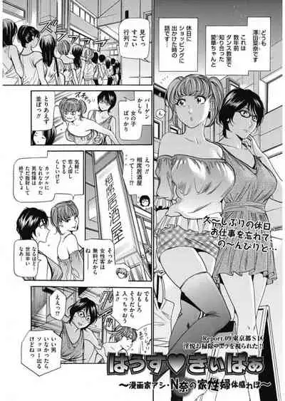 Wa Usuki Ipa a 1-10