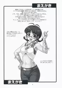(C75) [Junpuumanpandou (Hida Tatsuo)] Limited for You! (THE iDOLM@STER) [English]