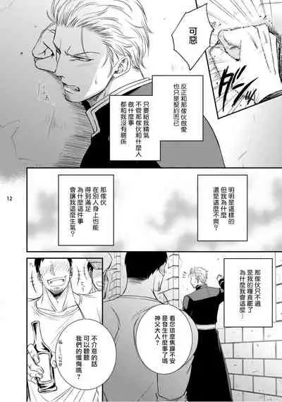 Furachina Inma ni Ai no Shioki o! | 对无礼淫魔的爱之惩罚! 1-2