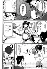 [Fue] Inma no Mikata! Ch.1-5