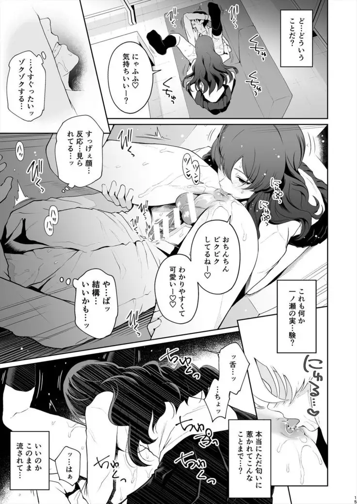 Shiki Winter