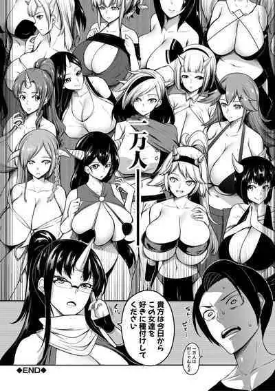 Onichichi Harem